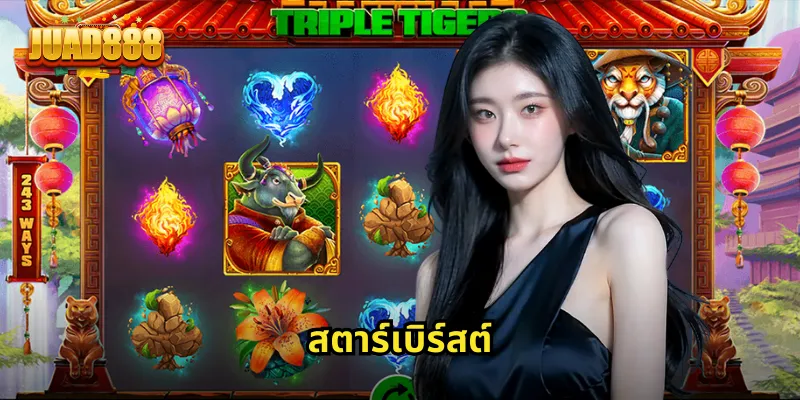 สตาร์เบิร์สต์