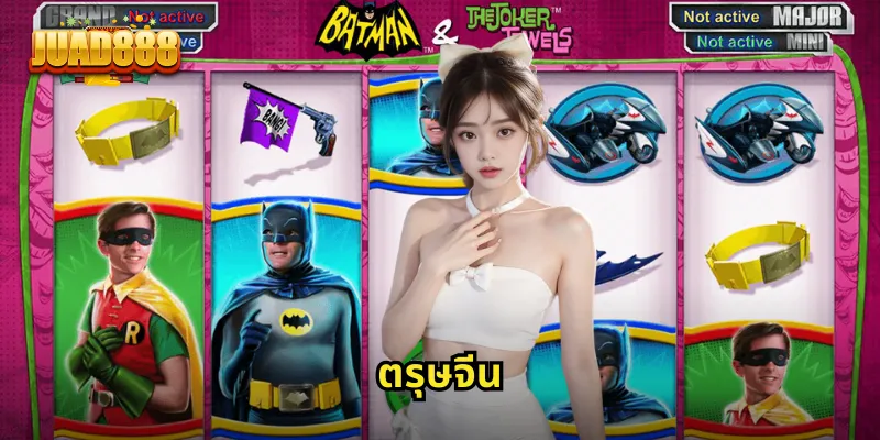 ตรุษจีน